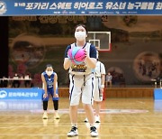 동아오츠카, 1년반 만에 '유소녀 농구최강전' 개최