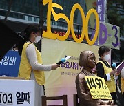 [Photo] Wednesday demonstration to reach 1,500 mark in July