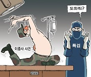 한국일보 6월 29일 만평