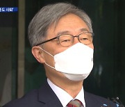 현직 감사원장 '중도 사퇴' 정치 직행..사상 초유