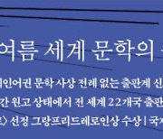 [문장으로 읽는 책] 카리나 사인스 보르고 『스페인 여자의 딸』