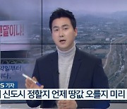 KBS 기자 사표 낸 지 사흘만에 윤석열 캠프로