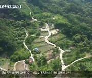 함양군, 'KBS보도 특혜 의혹 도로' 계획 취소