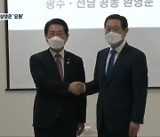 민선 7기 남은 임기 1년, 성과와 과제는?