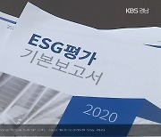 ESG 선택 아닌 필수..무역규제 움직임 대응 시급