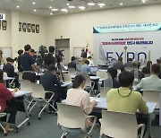 2030월드엑스포 유치전 시작.."모든 역량 총동원"