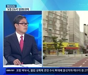[현안진단] '경북도청 신도시' 조성, 2단계 사업 변경