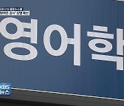 경기 학원 관련 확진 124명까지 늘어.."홍대 술집서도 추가 감염"