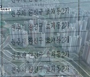 "LH 직원 기획부동산 설립 관여"..김기표 전 비서관 사건도 배당