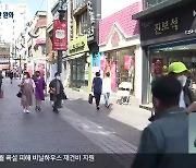 15개 시군, 모임 제한 해제..춘천·원주·강릉 단계적 완화