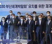 2030월드엑스포 유치전 시작.."모든 역량 총동원"
