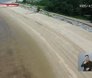 세계 최초 해수욕장 복원..모래 해변 복원 잇따라