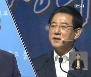 민선 7기 남은 임기 1년, 광주·전남 성과와 과제는?