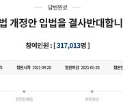 청와대 "국적법 개정안, 국민 의견 추가로 듣겠다"