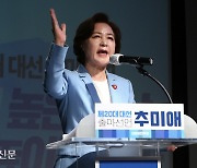 추미애 "페미니즘에 반대한다"..심상정 "페미니즘은 여성 우월주의 아냐"