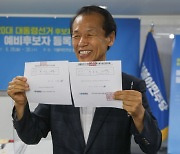 최문순 첫 예비등록..민주당 대선 경선 '점화'