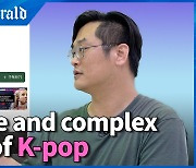 [Herald interview] Today's K-pop is more intricate, complex