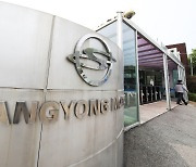 Cash-strapped SsangYong Motor officially put up for sale