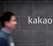 KakaoBank files for an IPO, to raise up to 2.55 trillion won