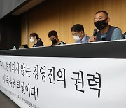 Union wants more punishment in Naver bullying case