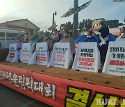 평창 올림픽테마파크 앞 6인의 삭발.."변질된 평화 유산 규탄"