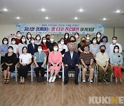 금산군, '맘 CEO 진로비전 아카데미' 성료