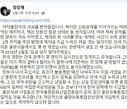 장강명 "문학관 짓는 것보다 인세 누락 막는 게 더 시급"