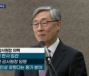 최재형 '월성 감사'로 대립하며 급부상..민주당 "공직 윤리 안 맞아"