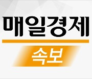 [속보] 경찰 치안정감 승진..최관호·이규문·이철구·진교훈