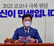 송영길 "전두환 정권서 판사된 최재형..헌정질서에 좋지않은 선례 남겨"