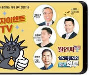 월가·실리콘밸리서 투자유망 주식 콕 집어줍니다