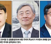 윤석열·최재형·김동연, 3龍의 약점은..