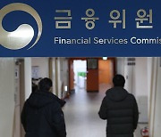 "하반기 이렇게 달라집니다" 주담대 문 넓어지고 법정 최고금리 20%로 인하