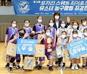 유소녀 농구클럽 최강전, 분당정자W·수원W·우리은행 우승
