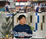 '백종원 클라쓰' 백종원 "딴 건 몰라도 외국 나갈 때는 꼭 참기름 사라" 추천