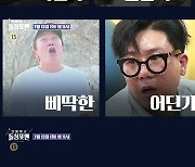 탁재훈·임원희·이상민·김준호 '신발 벗고 돌싱포맨', 7월 13일 첫방
