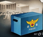 검찰청까지 압수수색한 경찰, 검찰 앞에 당당해지나