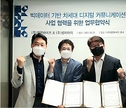 엠앤와이즈·셈퍼파이, 차세대 디지털 커뮤니케이션 사업 MOU