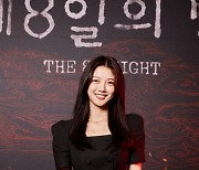 '제8일의 밤' 김유정 "신비한 캐릭터, 눈빛으로 말하는 듯 연기"