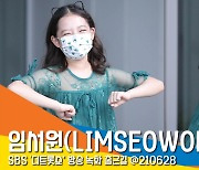임서원(LIMSEOWON), '깜찍한 어깨춤' (더트롯쇼) [뉴스엔TV]