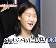 이창훈 17살 연하 아내 "딸이 17살 연상과 결혼? 반대"(건강한 집)