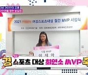 이동국 딸 재아, 승리수당 30만원 획득→최종 우승+최연소 MVP까지 (맘카페2)[종합]
