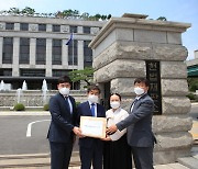 원불교, 이재용 수사심의 '신도 배제' 관련 위헌심판 청구