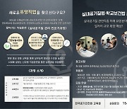 한국공기안전원, 국비 실내공기질 전문가과정 참여자 모집