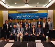 한국사회안전범죄정보학회, '2021년 하계학술대회' 개최