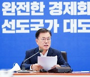 文대통령 "공직기강 해이, 무관용 원칙으로 일벌백계"