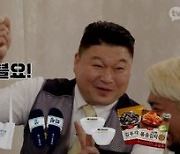 강호동x유병재, 상상초월 아이디어 대방출..협상 콤비 활약(머선129)