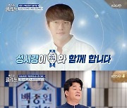 백종원X성시경, 초반부터 의견 충돌 "시청률 잘 나와야"vs"의미 중요"('백종원 클라쓰')