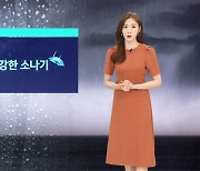 [날씨] 중반까지 소나기 계속, 후반 제주 장맛비 시작