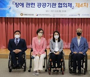 "부처 간 칸막이 없애자".. 與 최혜영, 장애 공공기관 협의체 구성